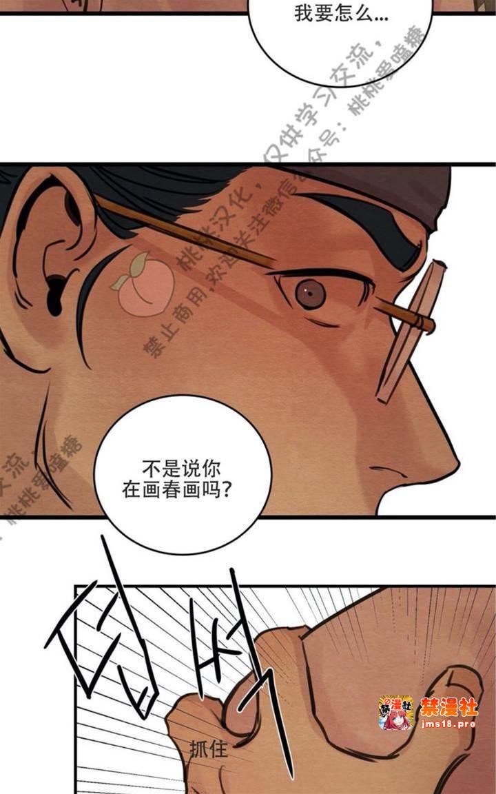 第24话 第 23 页