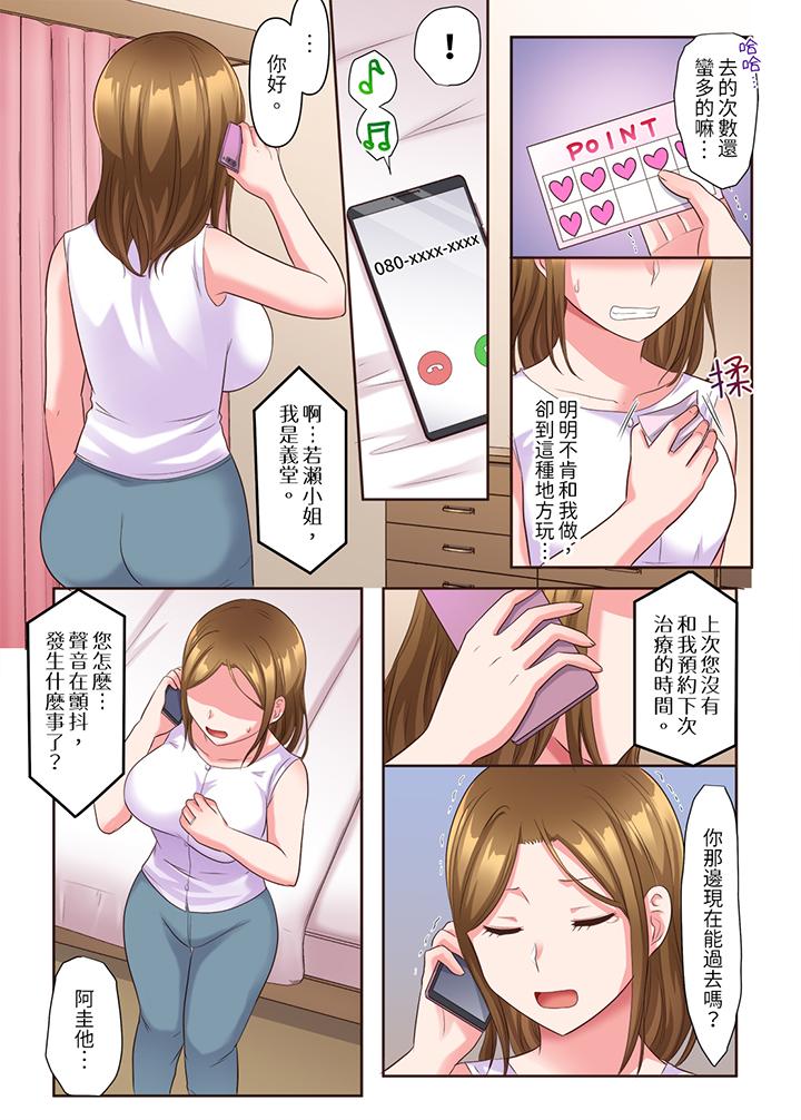 第5话 第 13 页