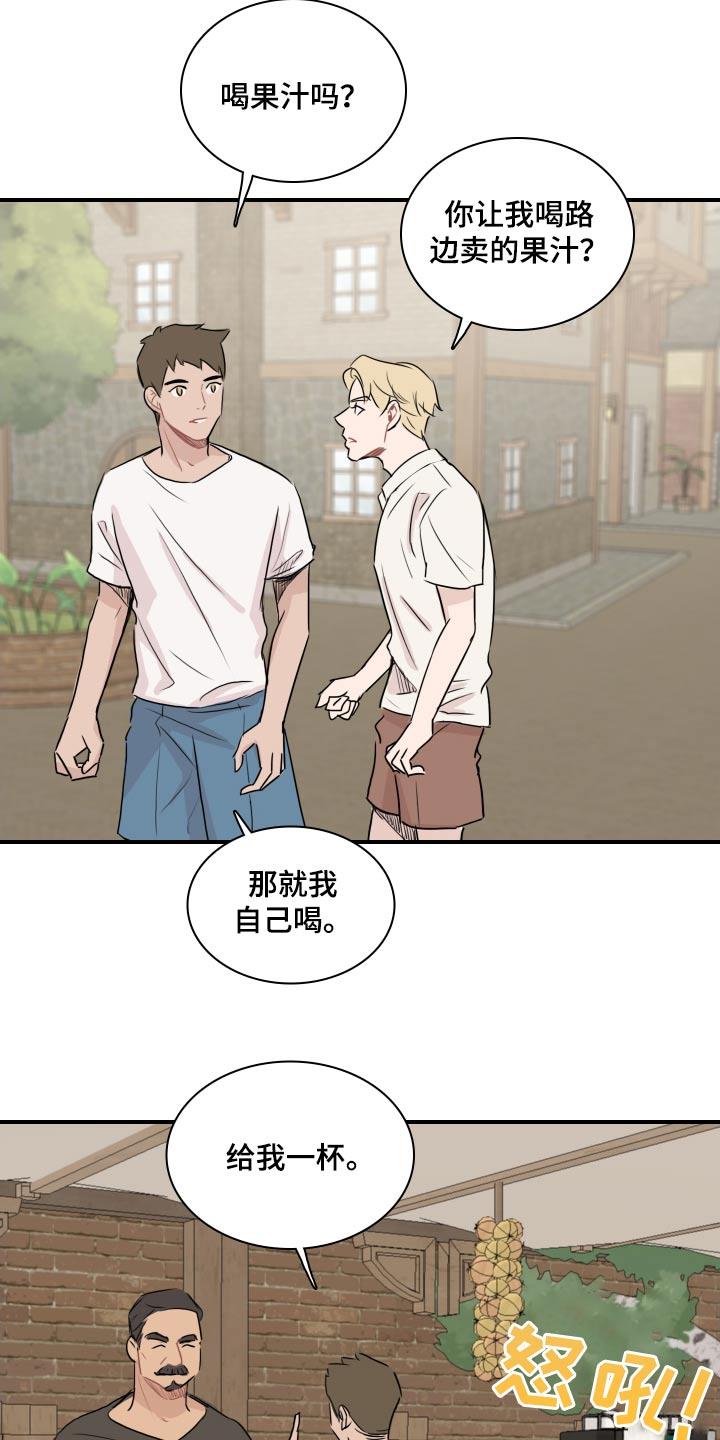 第63话 【番外】干活 第 24 页