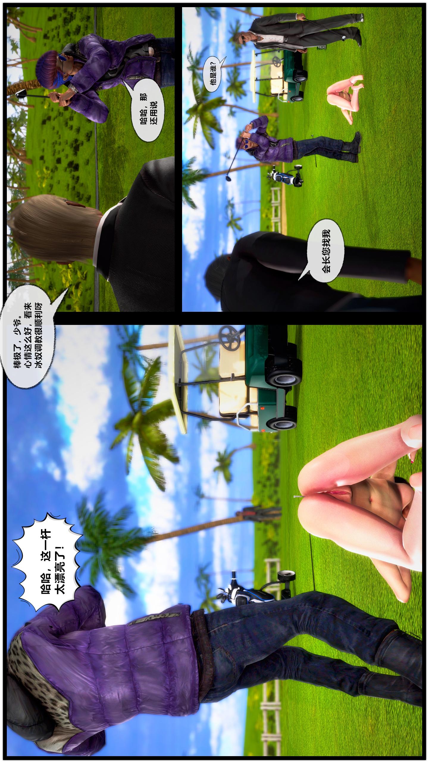 第07话 第 25 页