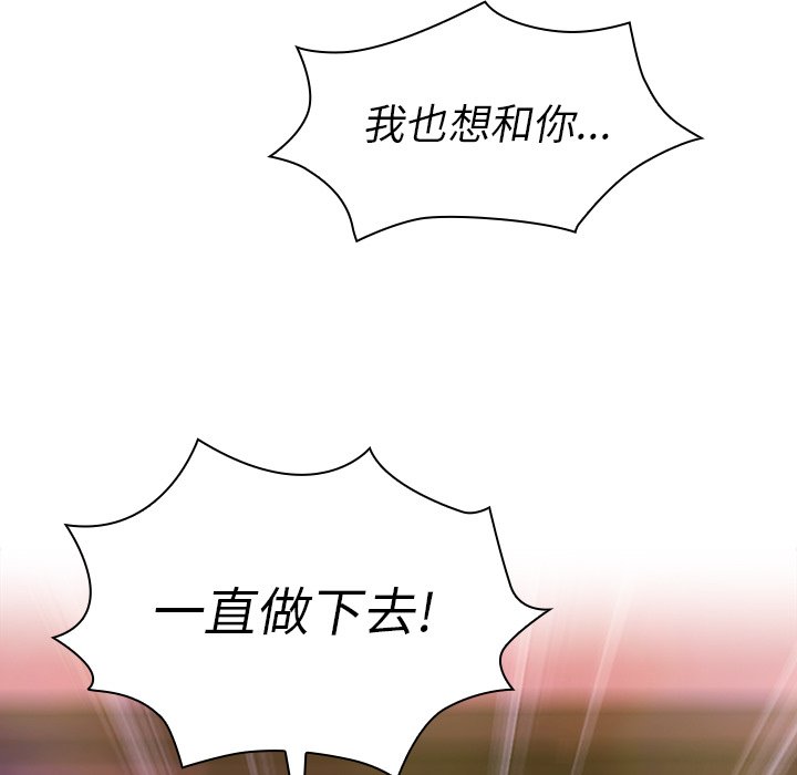 第29话 第 19 页