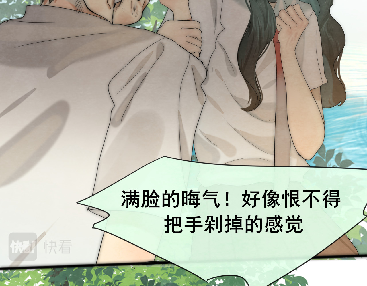 第36话 少女漫该怎么画！ 第 122 页