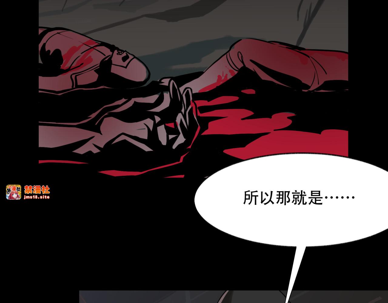 第12话 转轮王 第 17 页