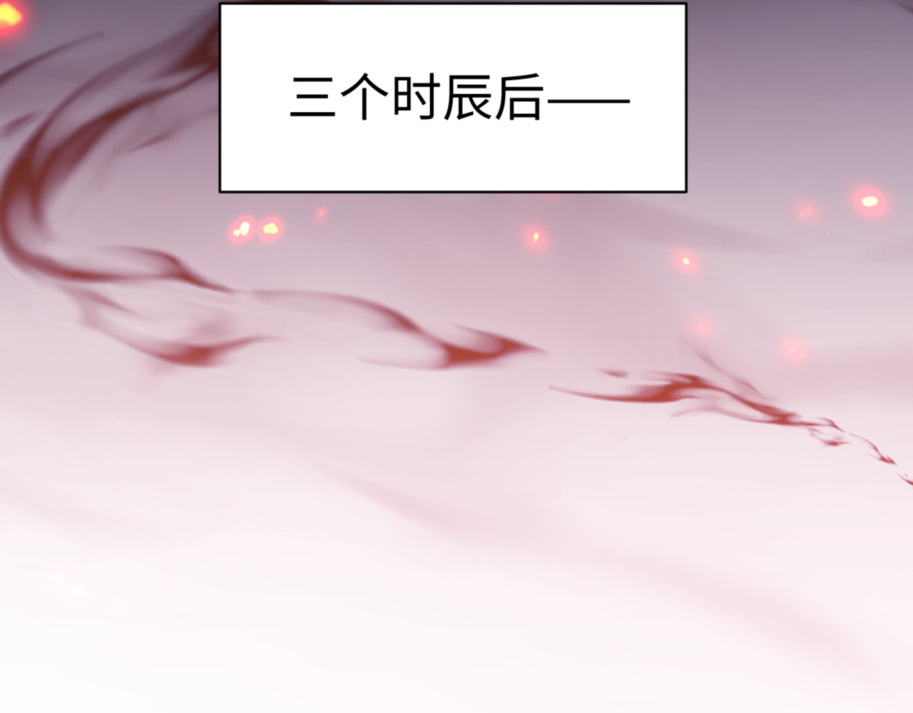第57话 殿下，我错了嘛~ 第 6 页