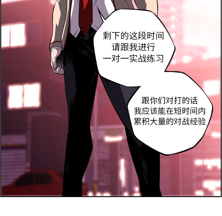 第124话 第 84 页
