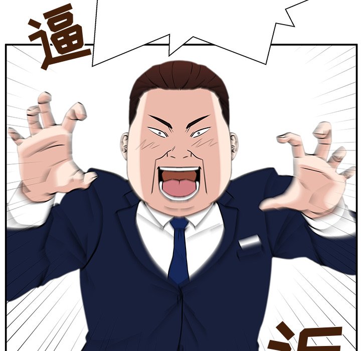 第16话 第 97 页