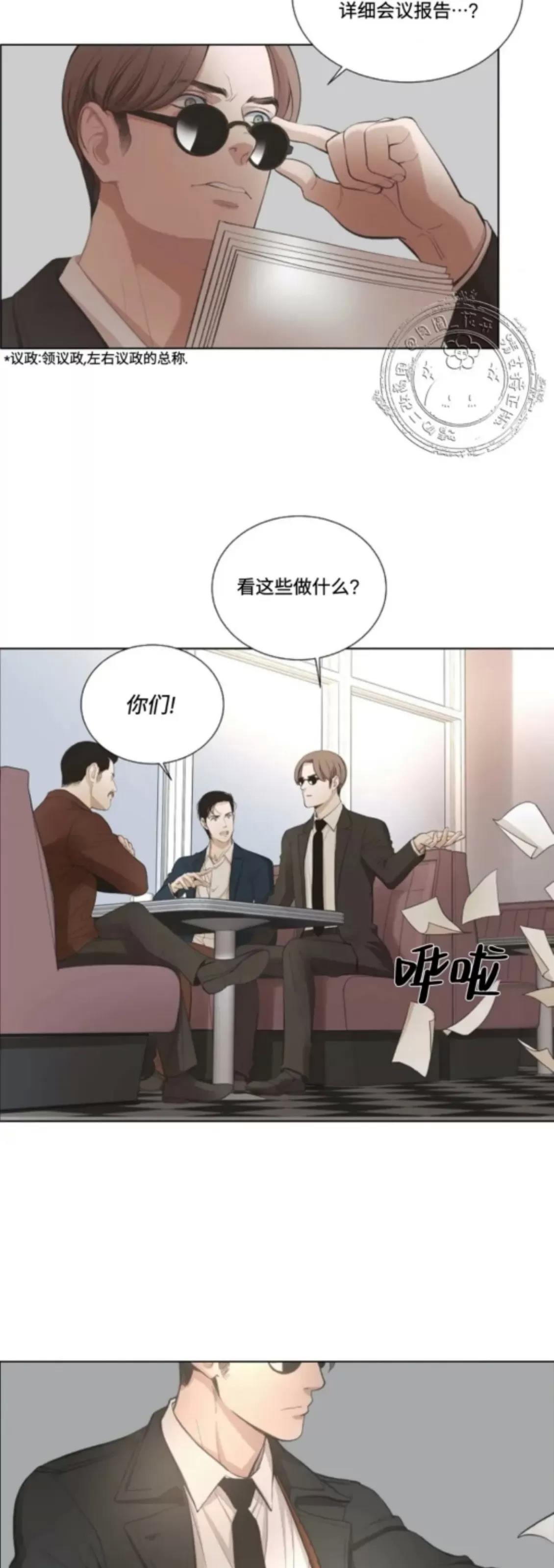 第11话 第 4 页