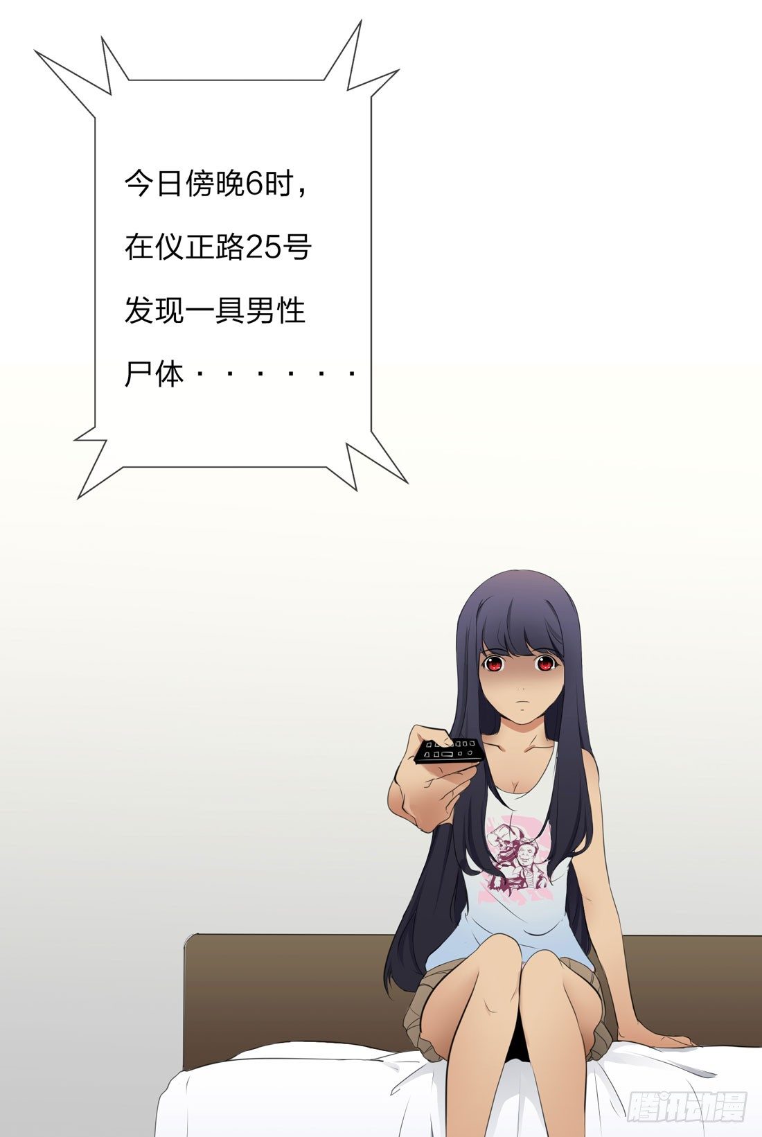 面具怪人 第 26 页