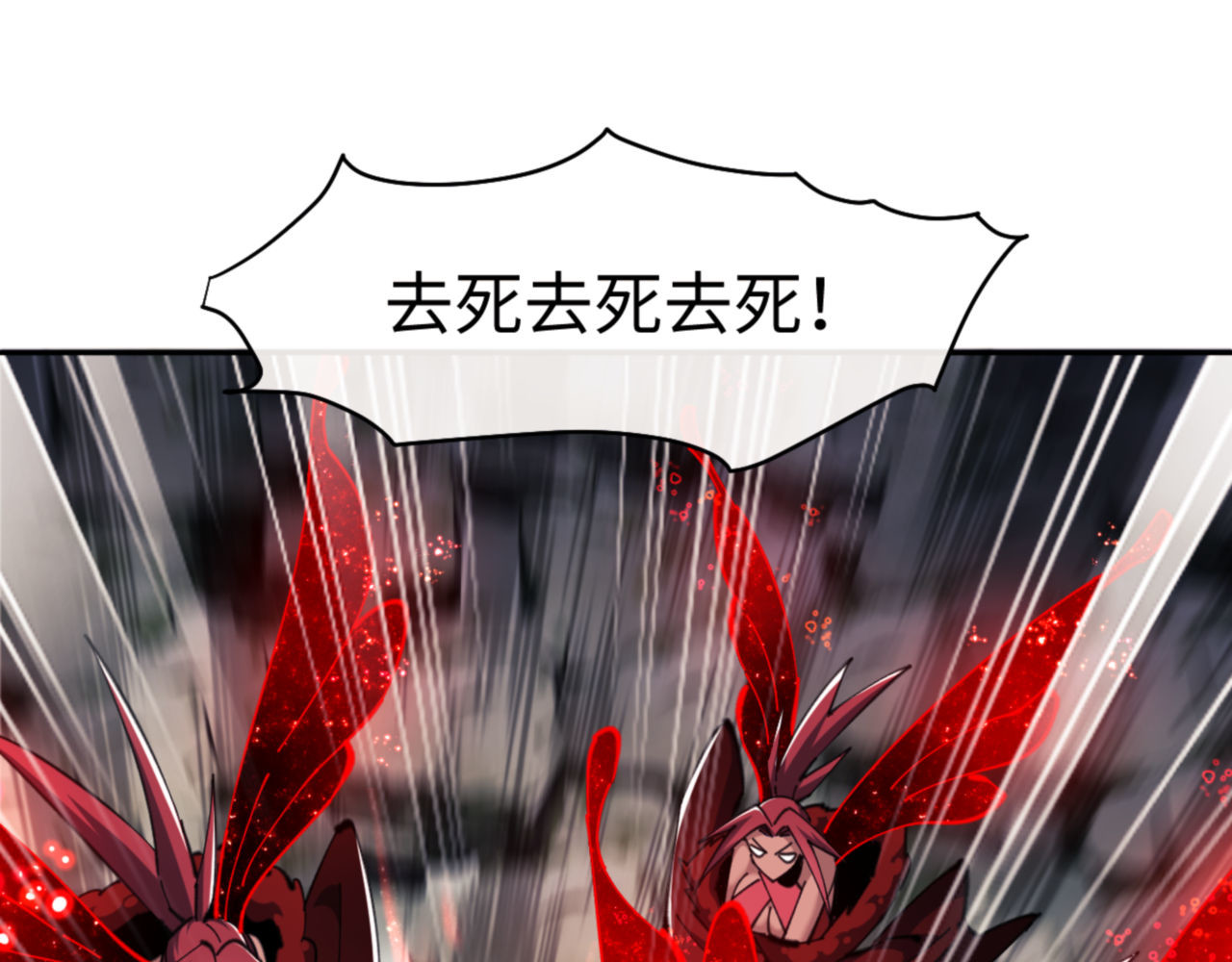 第29话 楚休，来当我的帝后吧 第 5 页