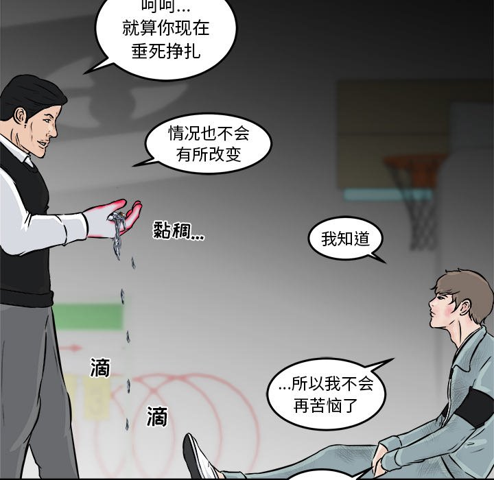 第9话 第 16 页