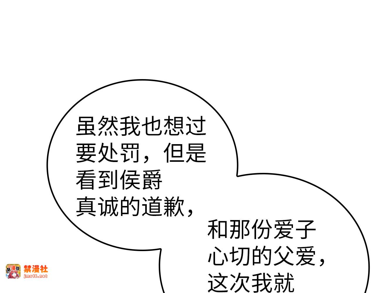 第38话 原谅 第 55 页