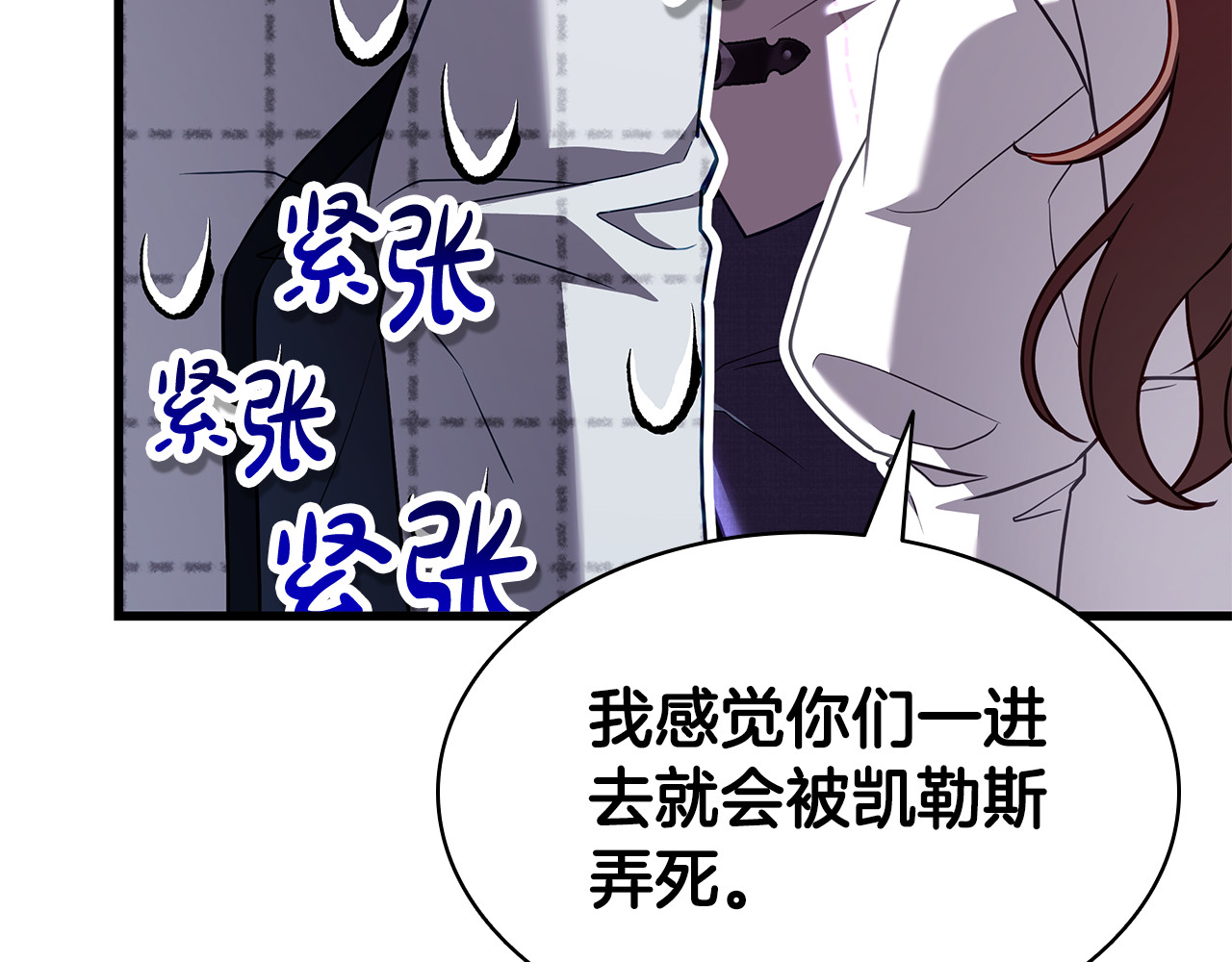 第20话 不 喜 欢！！ 第 102 页