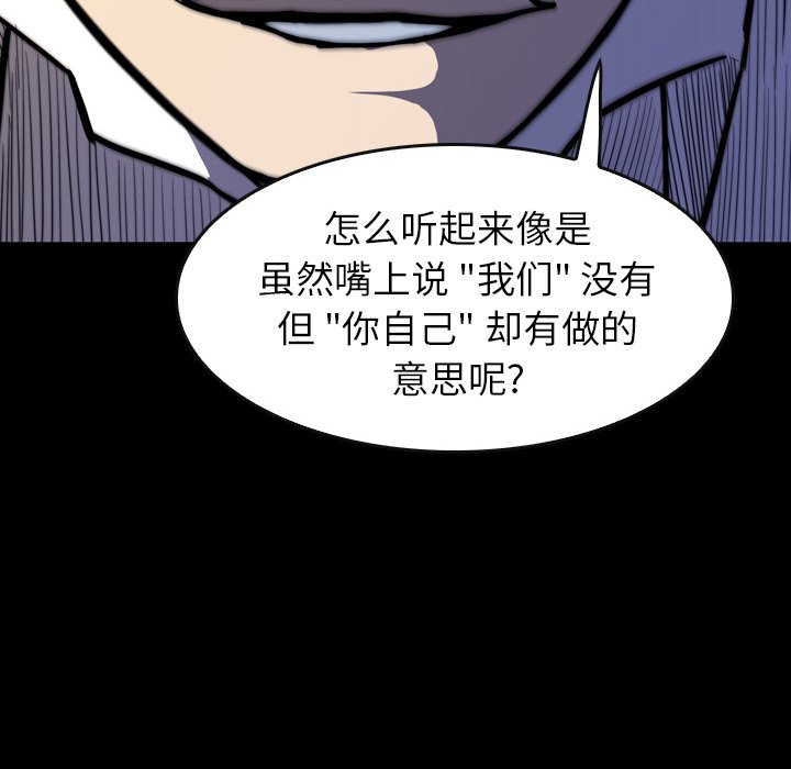 第 15 话 第 48 页