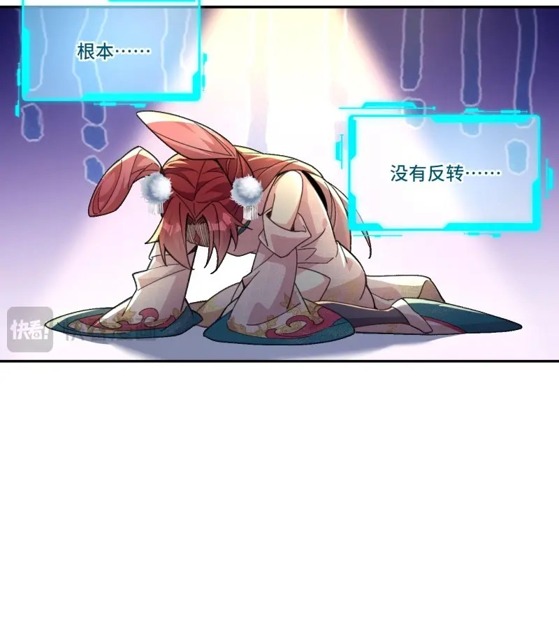 第3话 第二话：纨绔的含金量 第 58 页