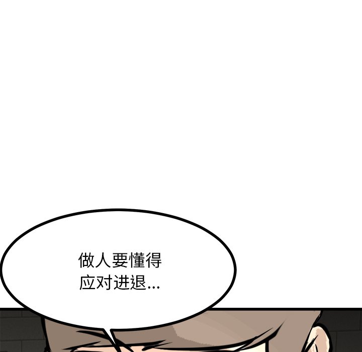 第69话 第 104 页