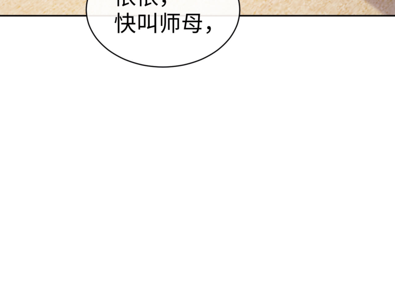 第61话 楚休的秘密 第 61 页