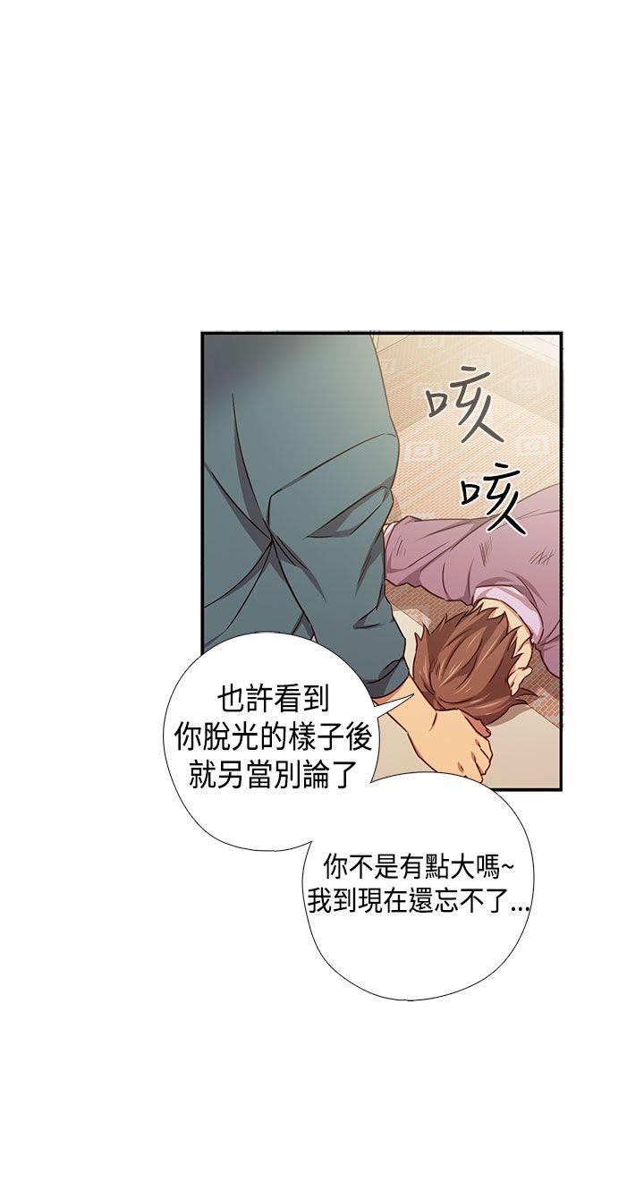 第38话 第 11 页