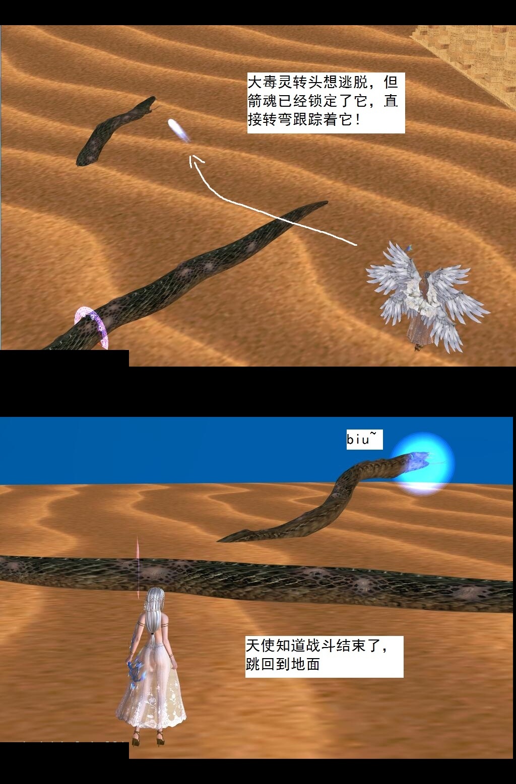 41 黑天使【上】 第 10 页