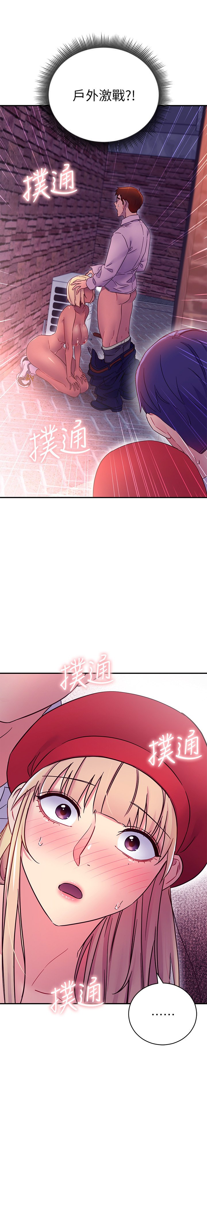 第68话 - 目睹户外激战的两人 第 30 页