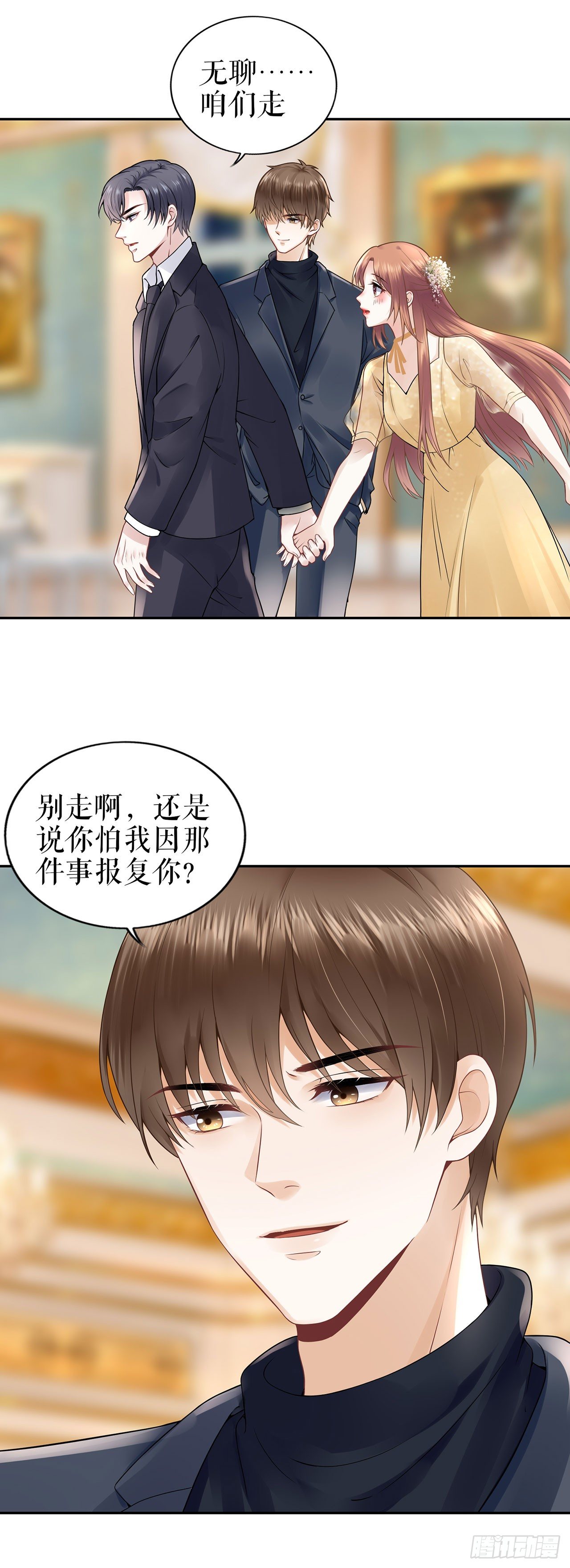 不许再接近他 第 5 页