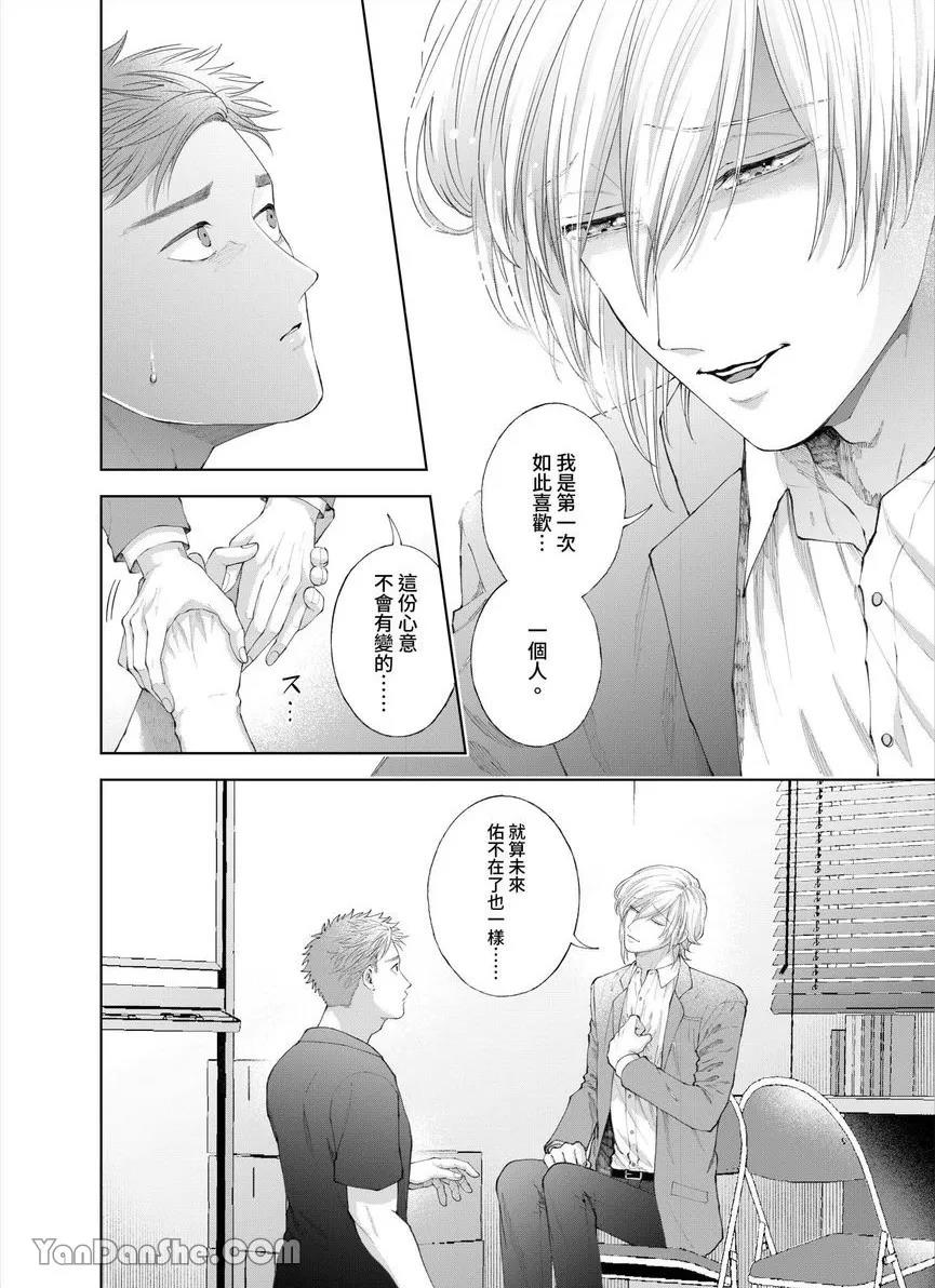第37话 第 7 页