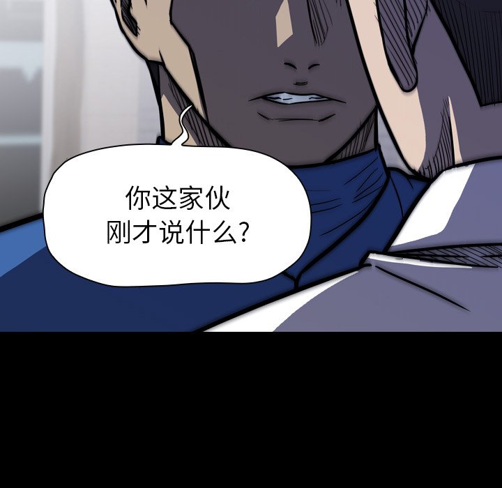 第 12 话 第 99 页