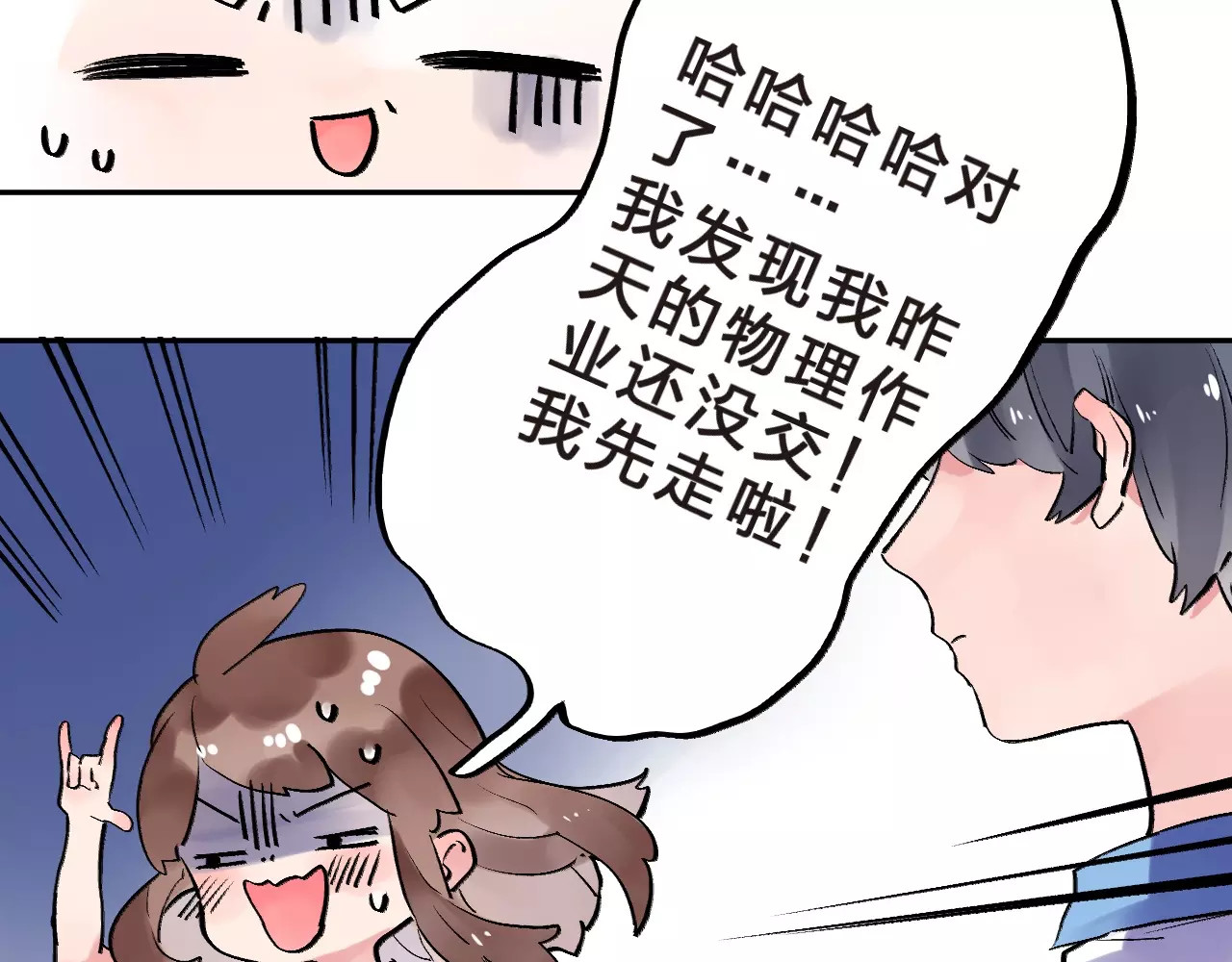 第8话 波点 第 16 页