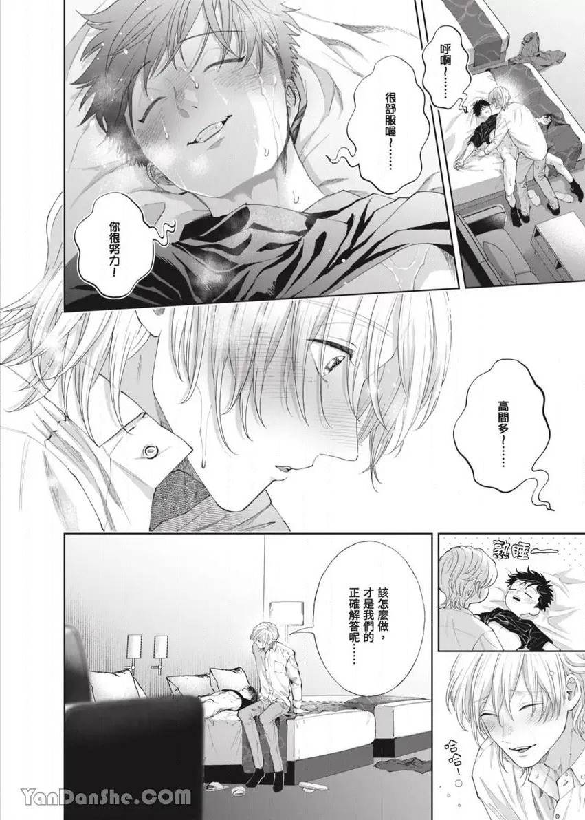 第47话 第 25 页