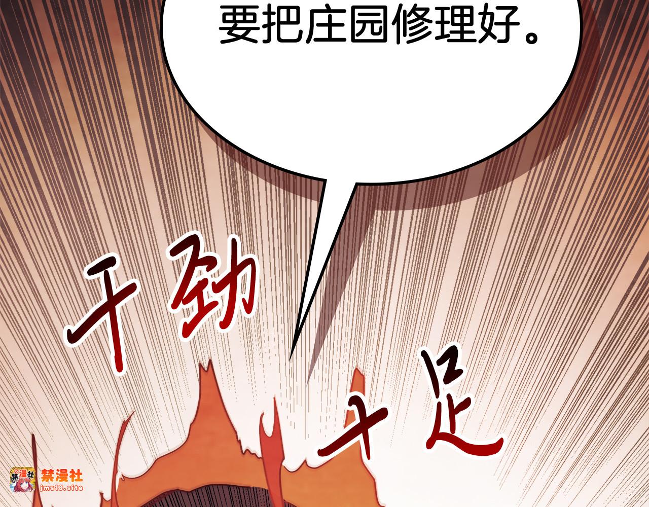 第67话 完败 第 173 页