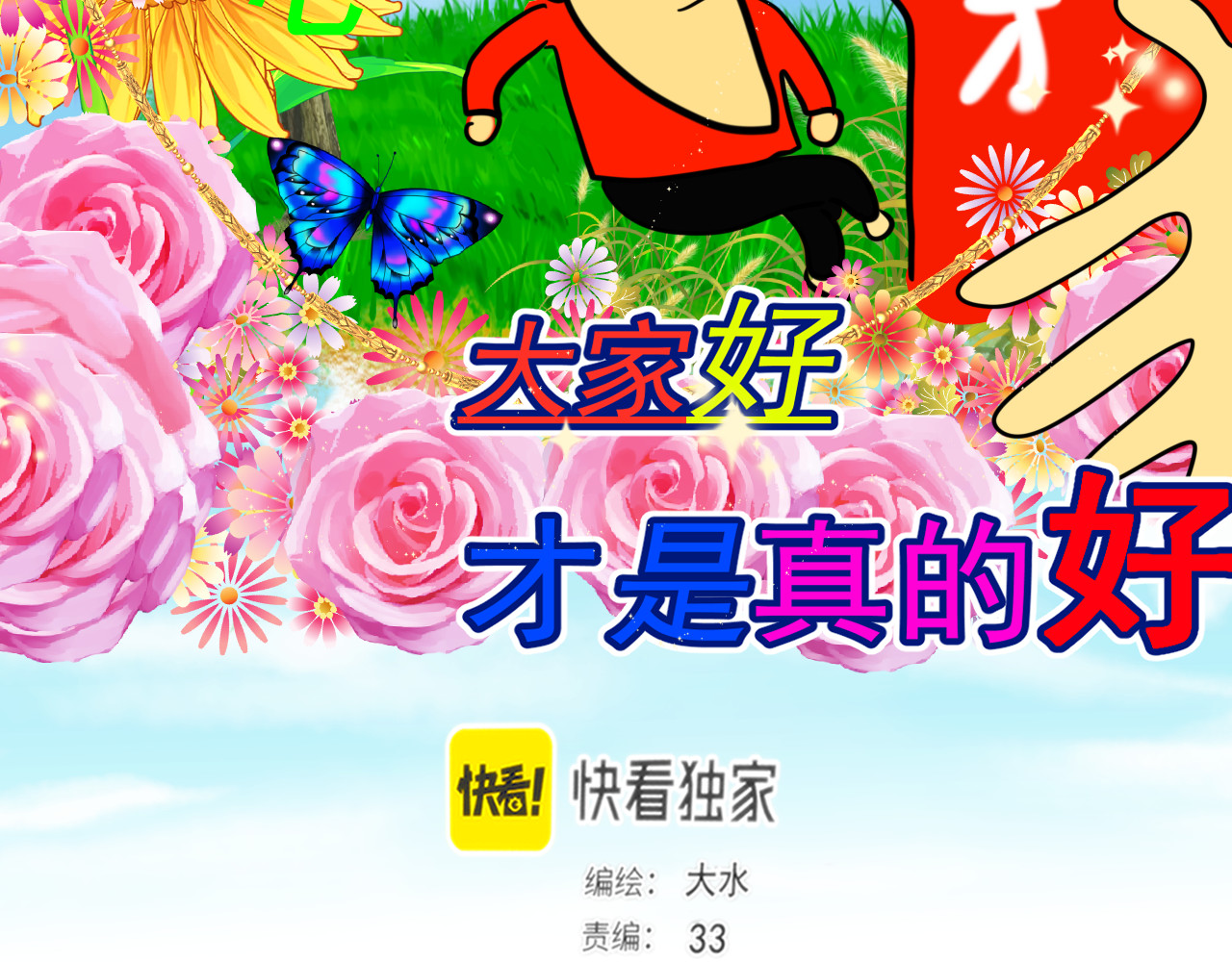 第90集可以去你家做客吗 第 3 页