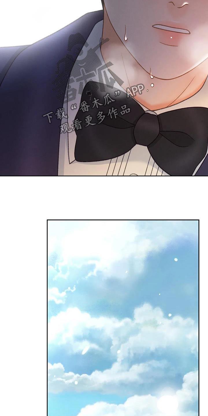 第128话 【第三季】跑哪里去了 第 21 页