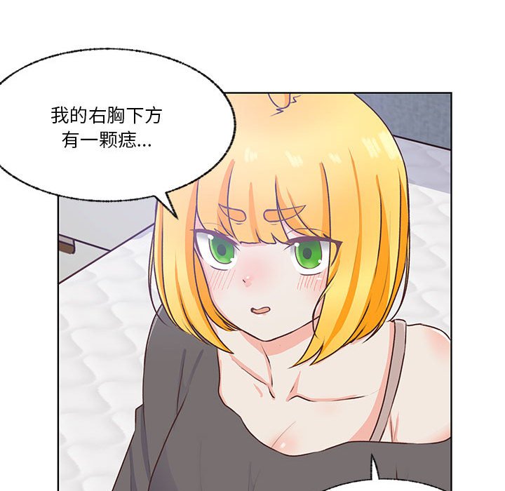 第84话 第 110 页