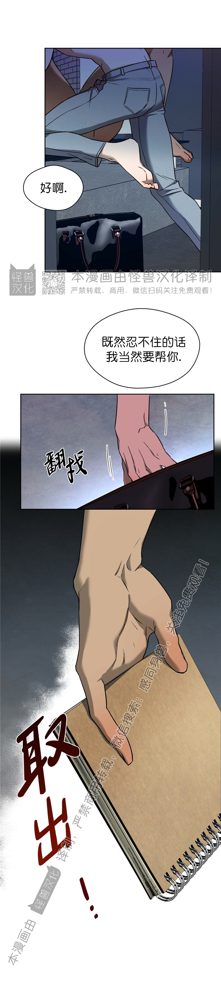 第44话 第 25 页