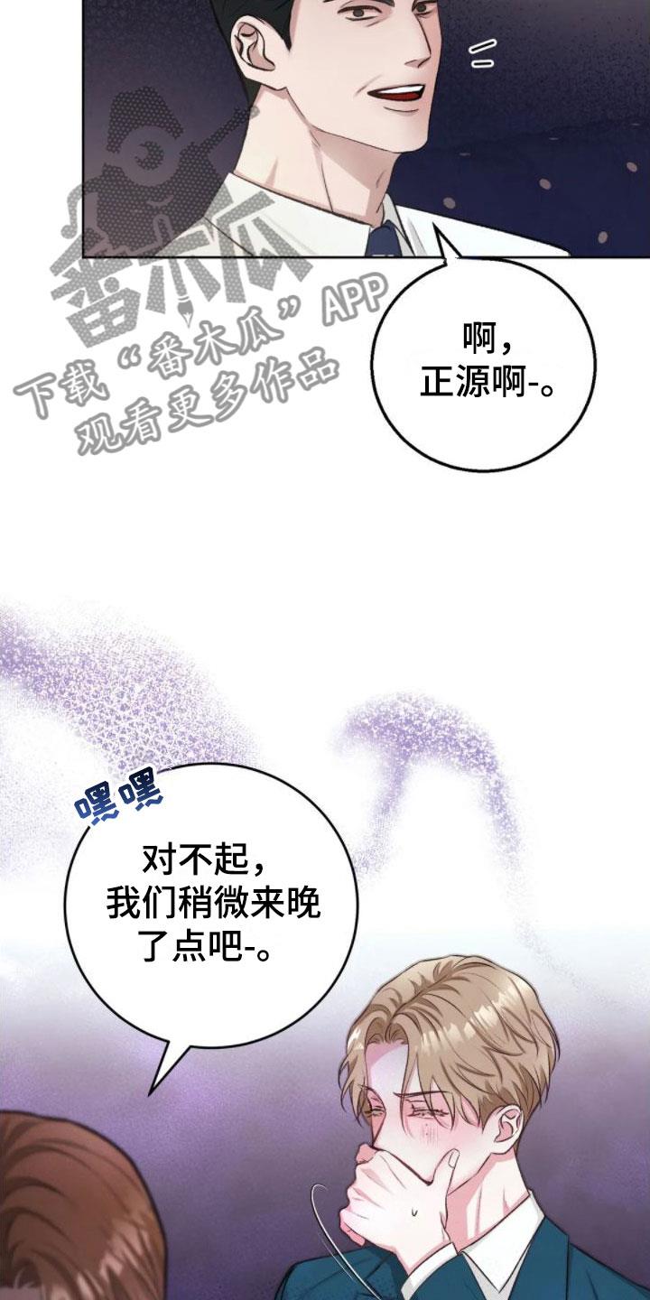 第4话 找错位置 第 23 页