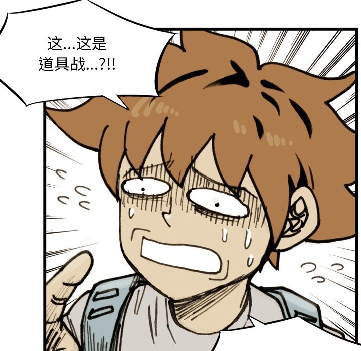 第67话 第 81 页