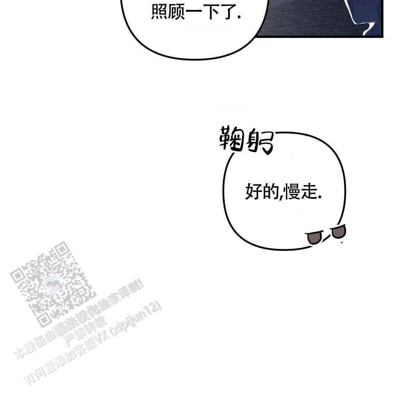 第43话 想试试 第 47 页