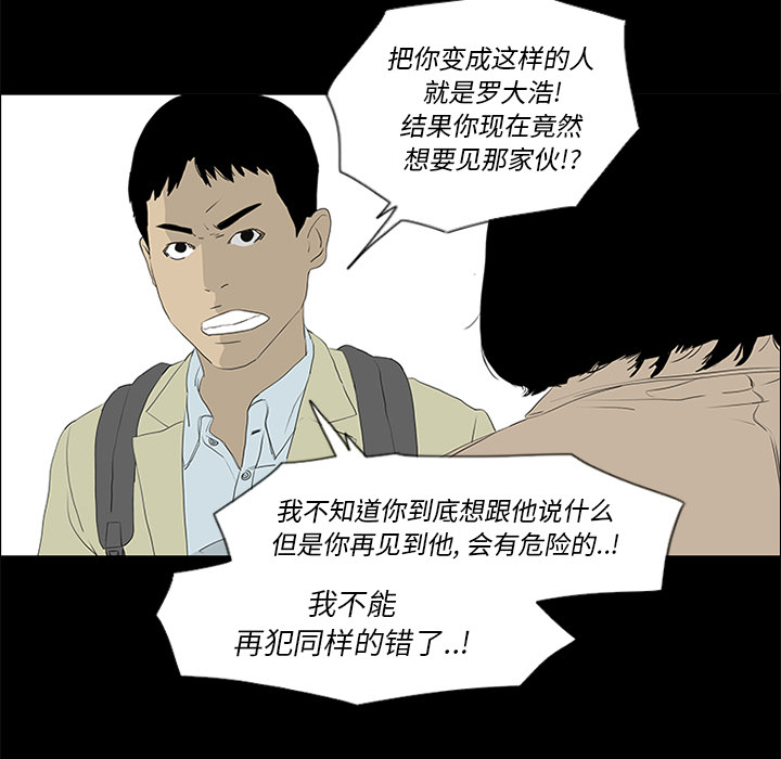 第51话 第 99 页