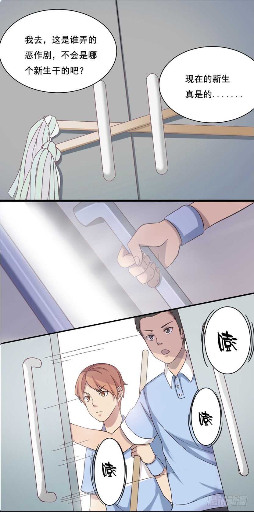 八话 回忆的感觉 第 15 页