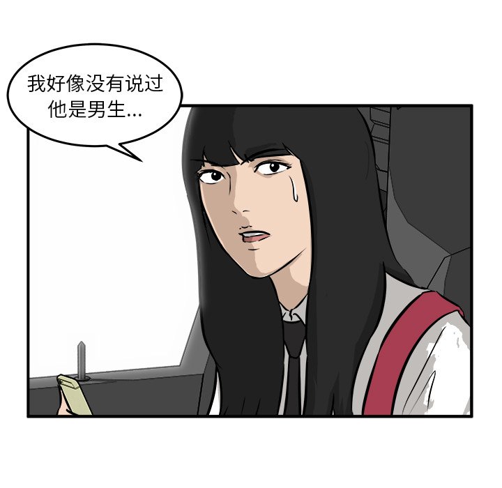 第37话 第 88 页