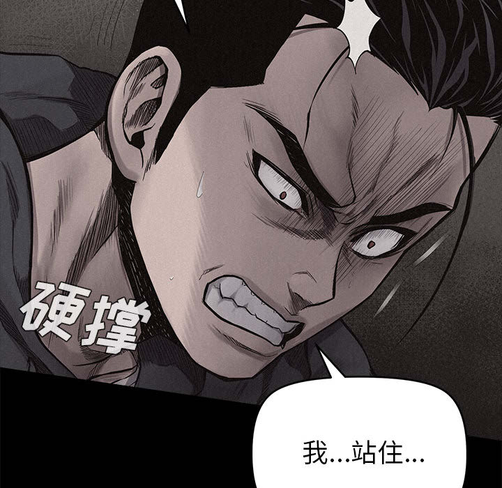 第9话 第 14 页