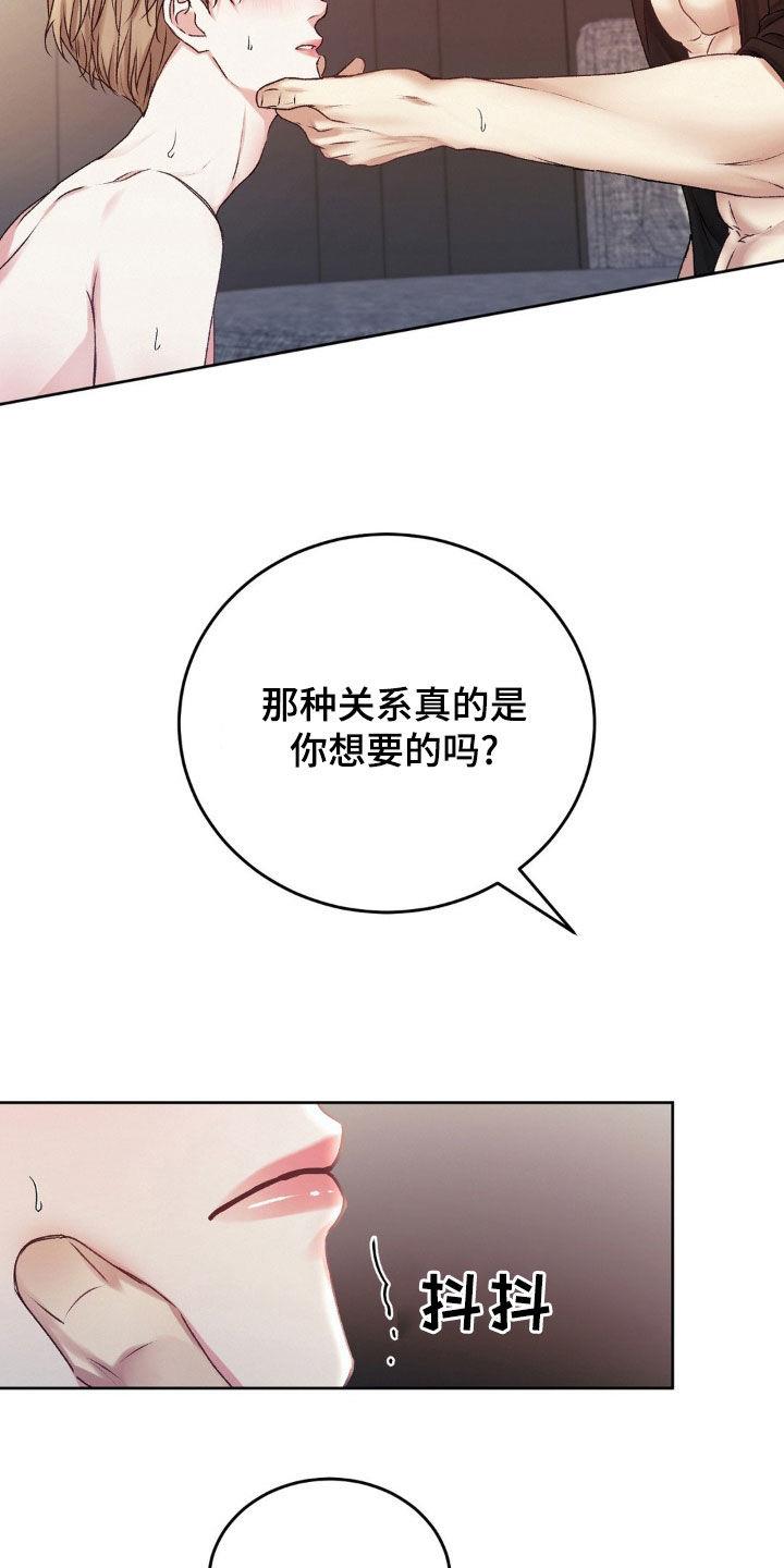 第72话 希望的关系 第 35 页