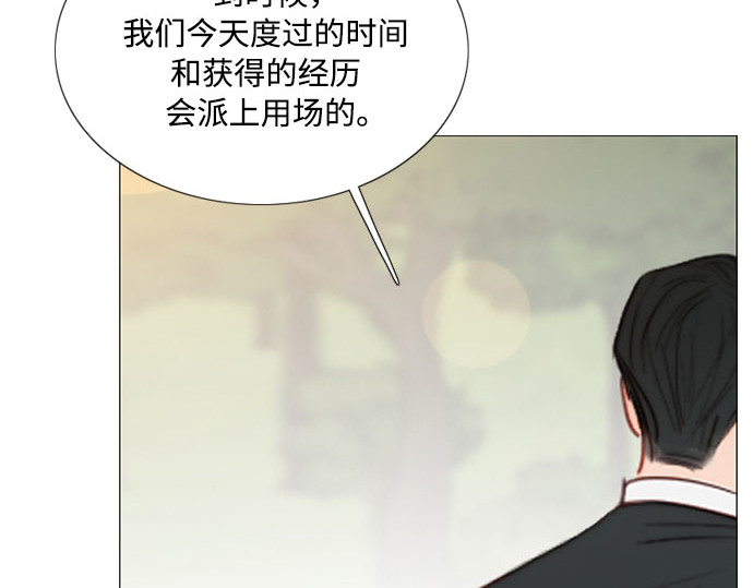 第38话 约会（1） 第 169 页