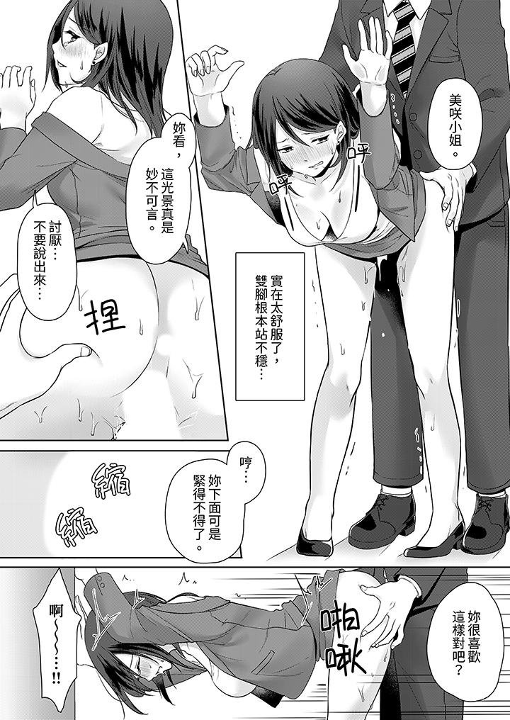 第6话 第 3 页
