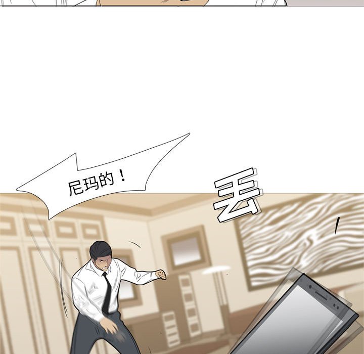 第47话 第 32 页