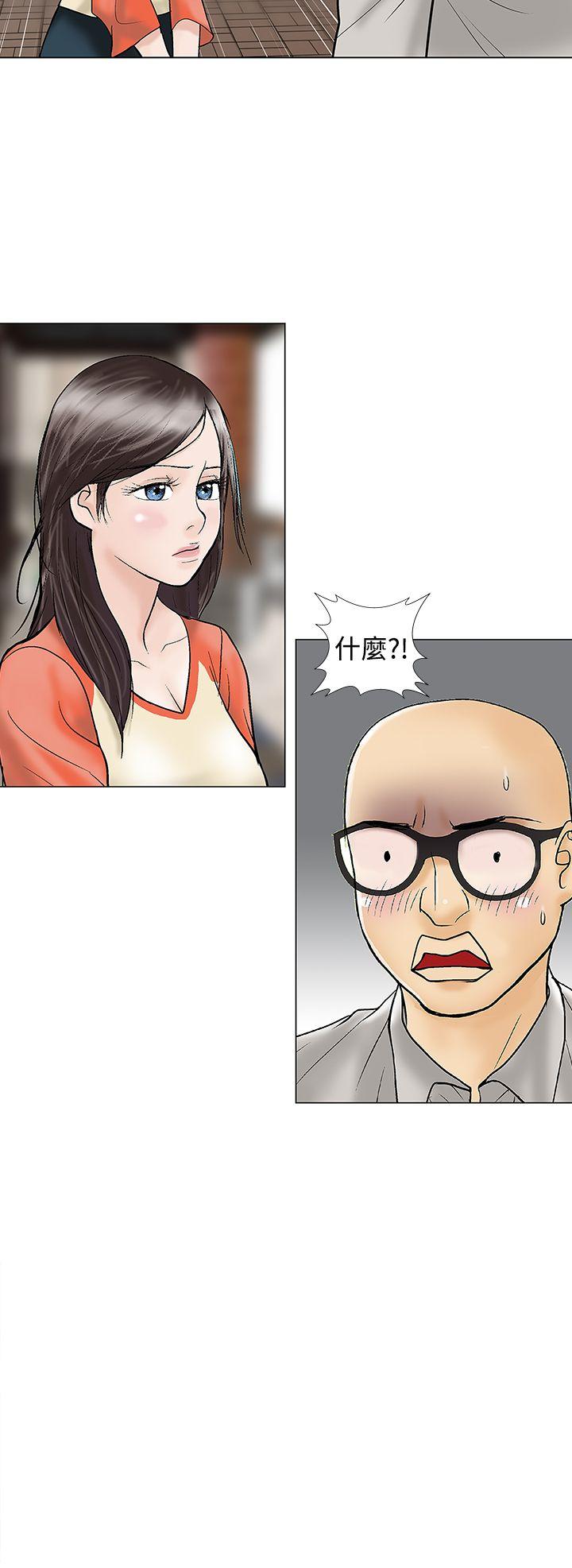 第28话 第 8 页