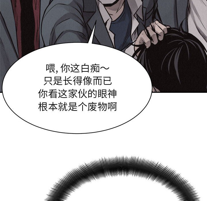 第68话 第 71 页