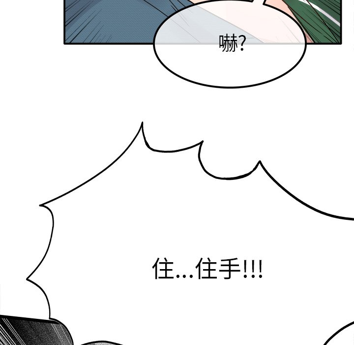 第7话 第 72 页
