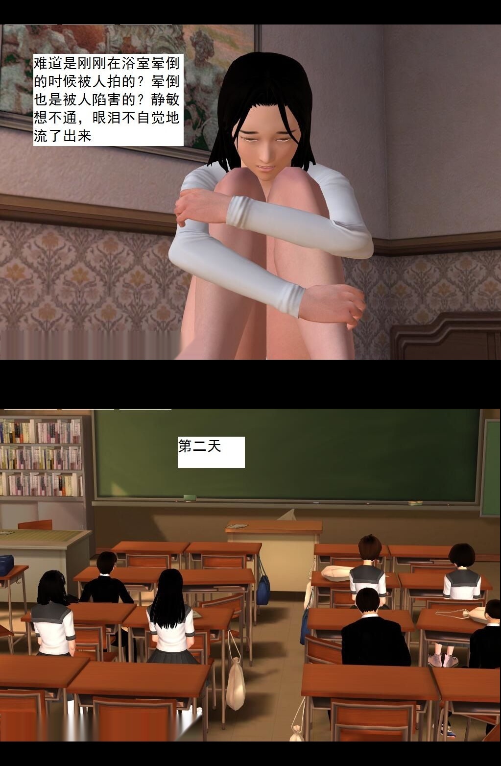 （04）胁迫！【第2回】 第 13 页