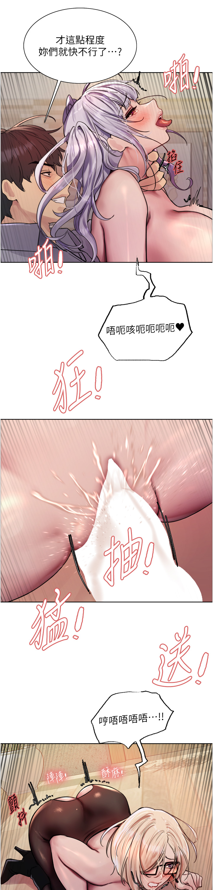 第2季 第5话 - 玩具不乖就是要修理 第 41 页