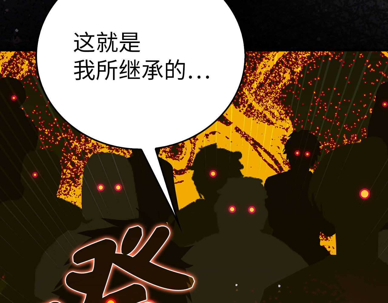 第105话 忘恩负义 第 40 页